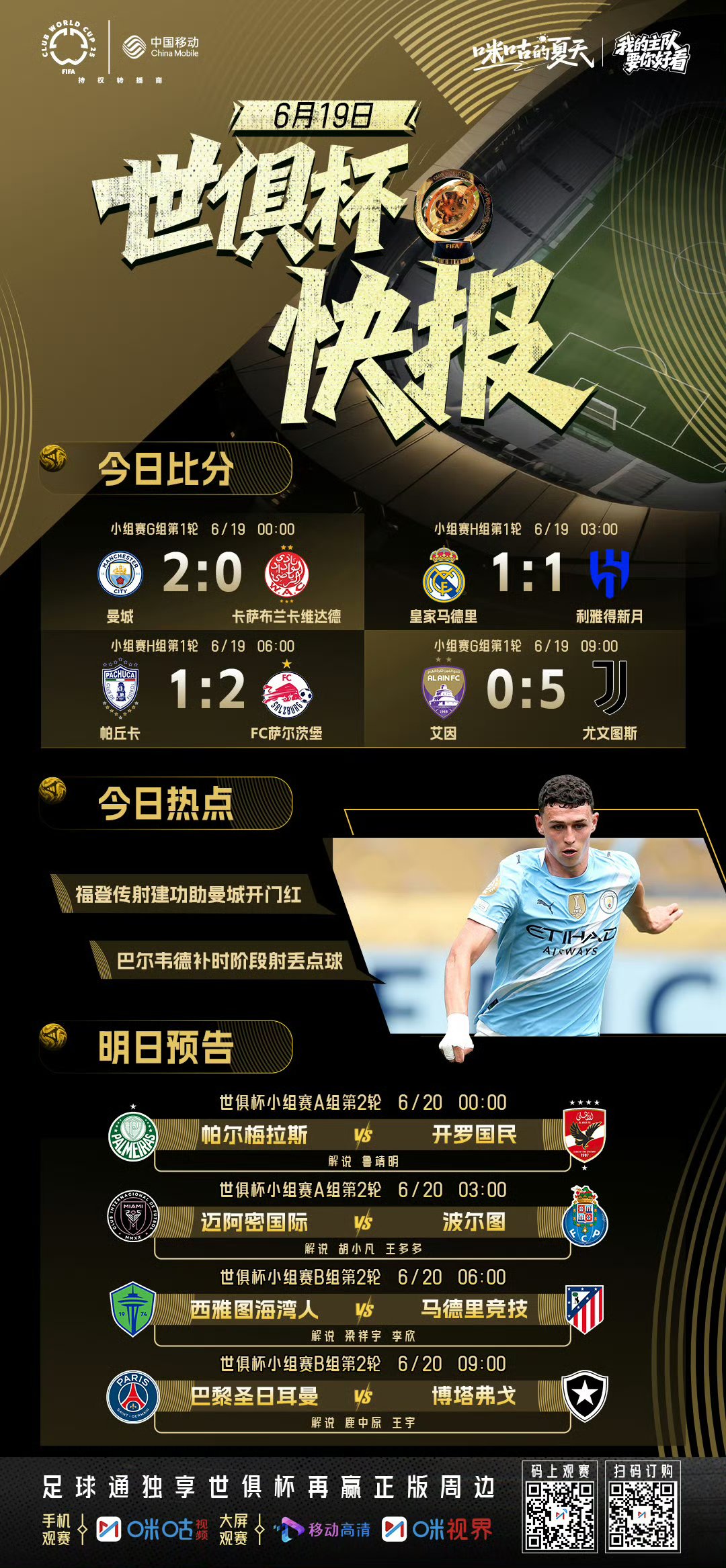 精彩对局！欧预赛比赛令人屏息以待(欧预赛赛程2021)